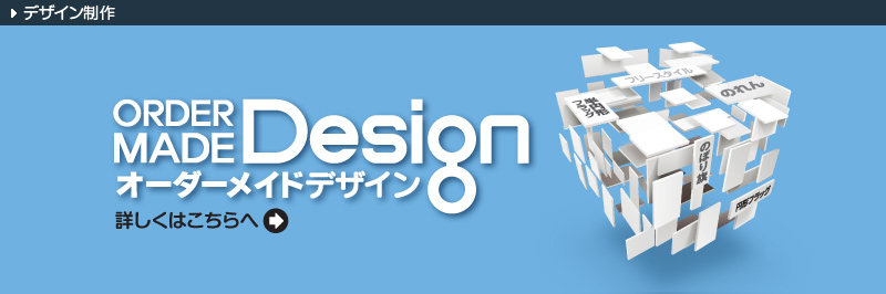 無料デザイン作成代行プラン・のぼり旗の製作専門サイト【アドフラッグadflag】