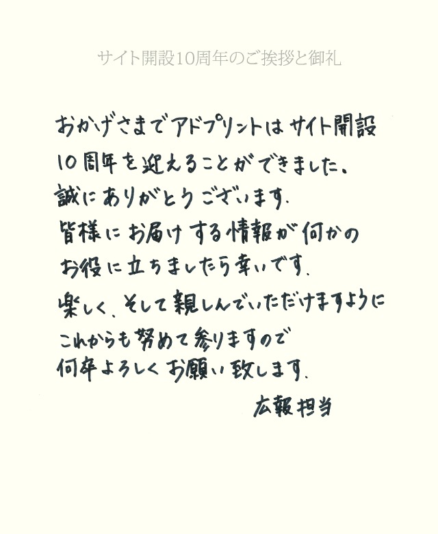 手紙・担当者02