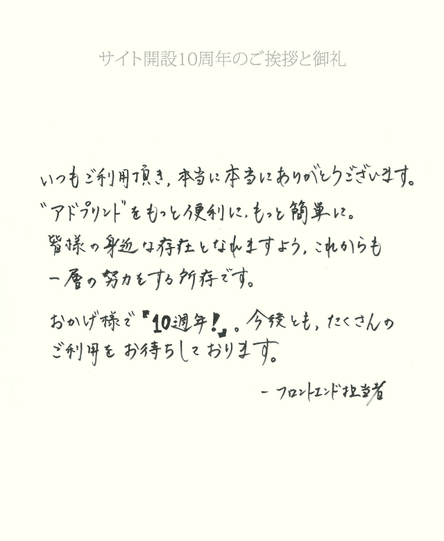 手紙・担当者03
