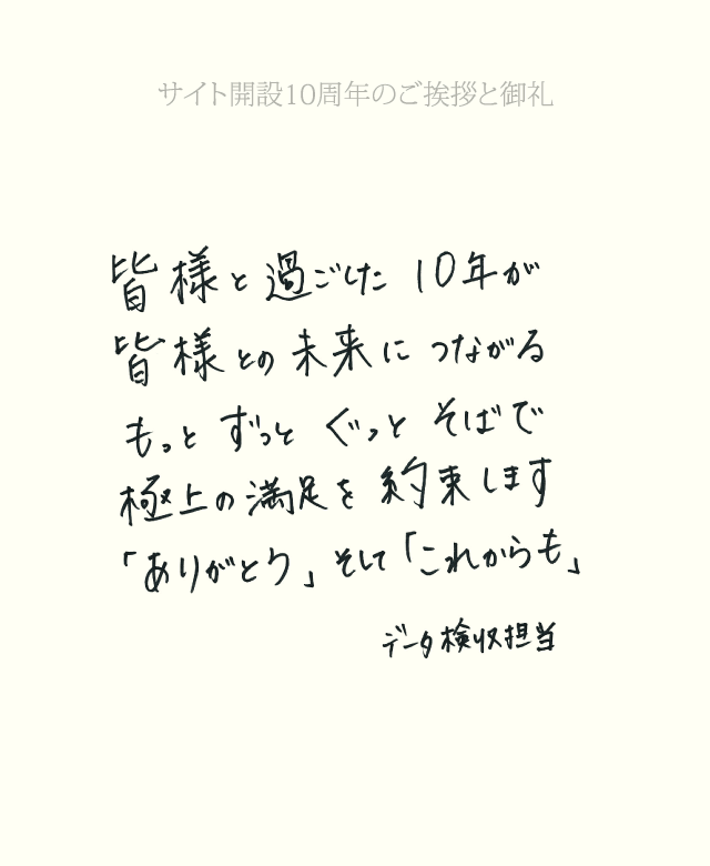 手紙・担当者04