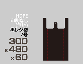 HDPE(カシャカシャ) レジ袋 7号 300x480x60mm