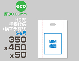 HDPE(カシャカシャ) 印刷無し 手提げ袋(横マチ有り) 5号 350x450x50mm